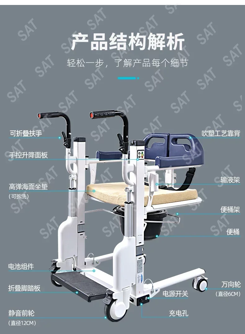 For transfer machine multifunctional electric lifting transfer chair for disabled home care, bathing, transfer whe