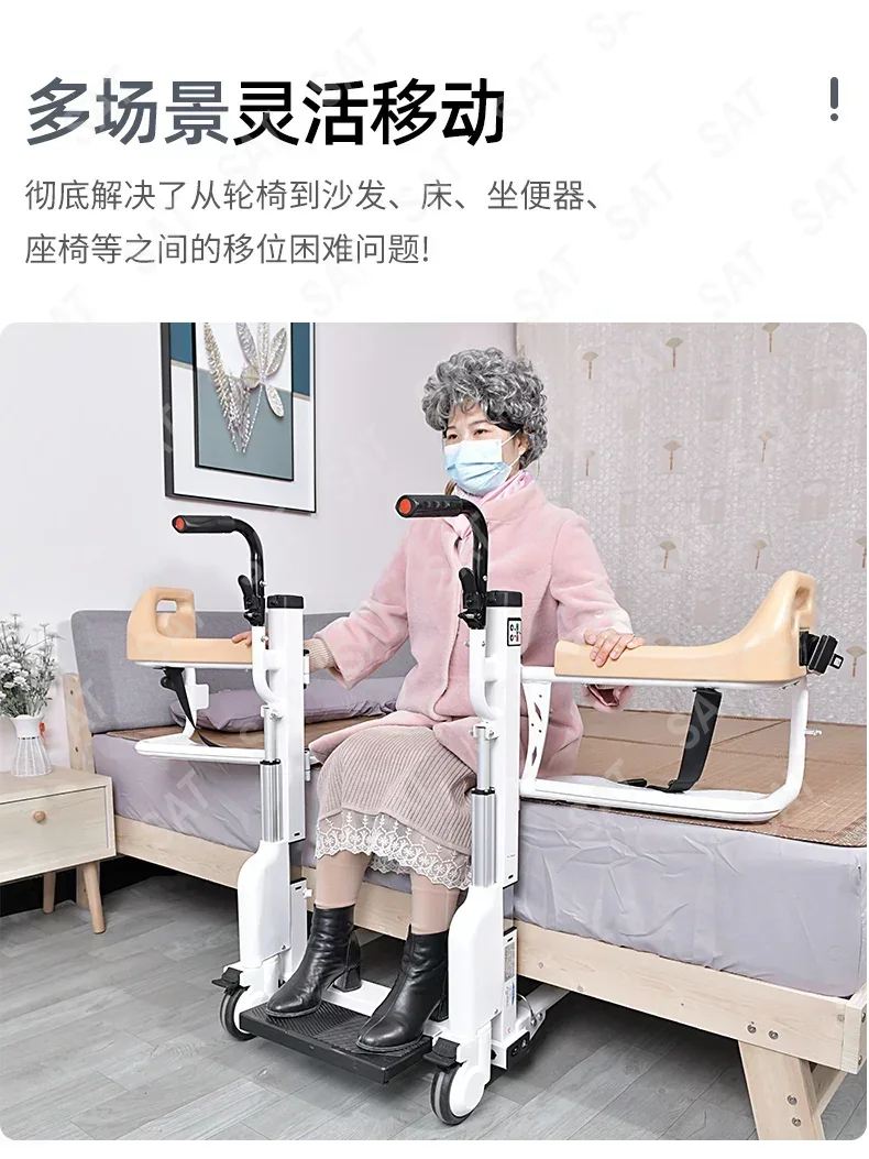 For transfer machine multifunctional electric lifting transfer chair for disabled home care, bathing, transfer whe