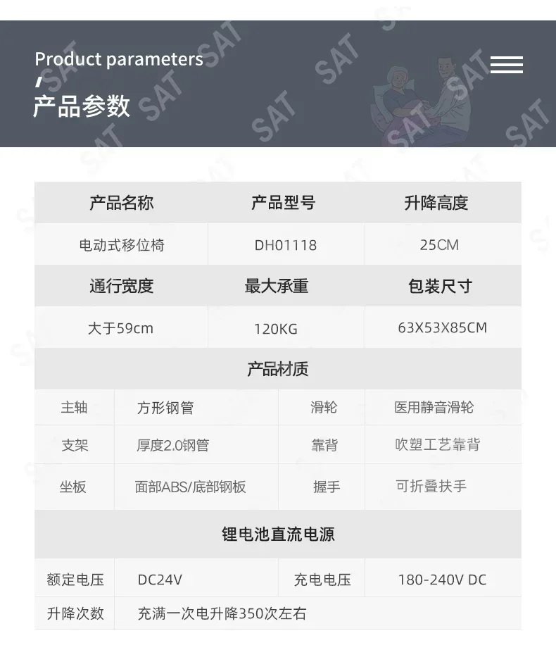 For transfer machine multifunctional electric lifting transfer chair for disabled home care, bathing, transfer whe