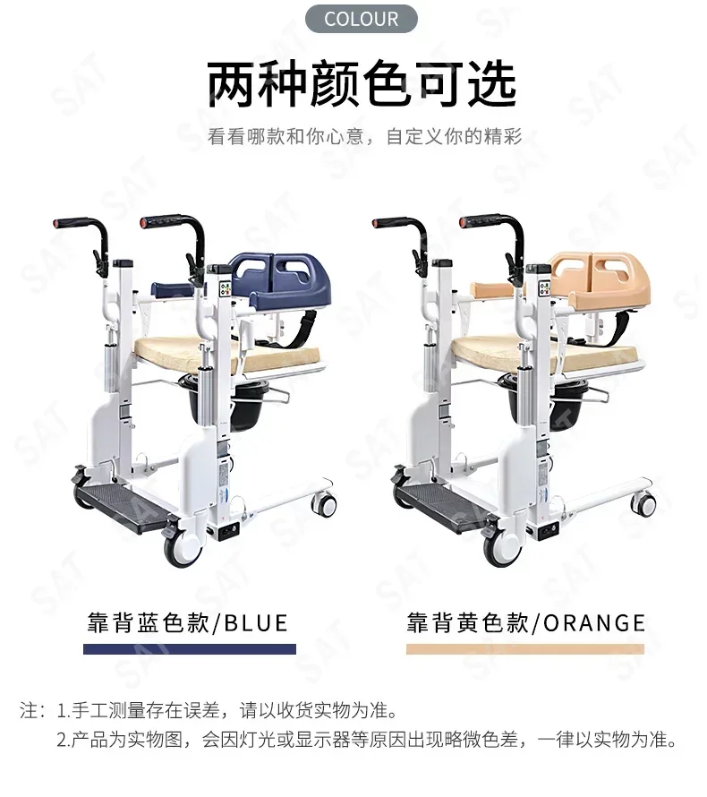 For transfer machine multifunctional electric lifting transfer chair for disabled home care, bathing, transfer whe