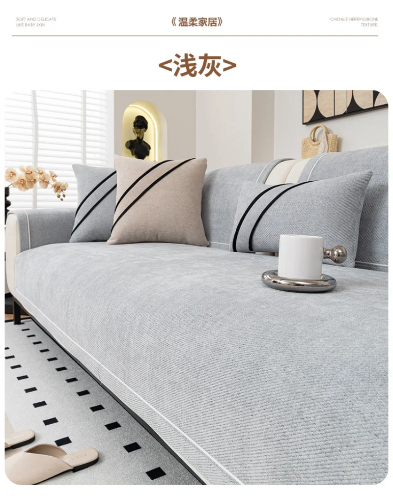 Hot Selling Four Universal Anti Slip Sofa Mat New Chenille Sofa Cushion Couch Cover