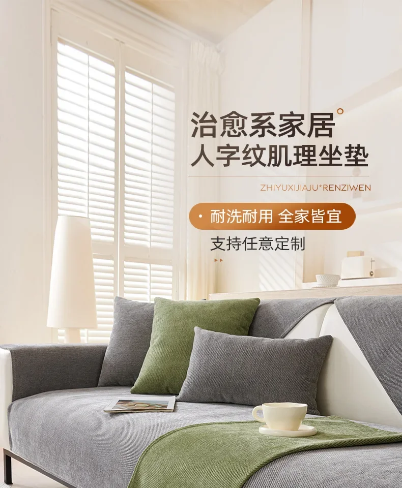 Non-slip Four Seasons Universal Sofa Protection Cover Non-slip Four Seasons Universal Sofa Protection Cover