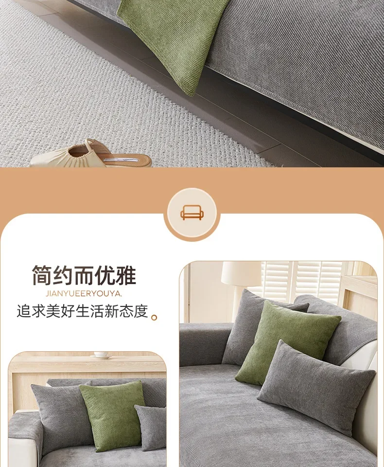 Non-slip Four Seasons Universal Sofa Protection Cover Non-slip Four Seasons Universal Sofa Protection Cover