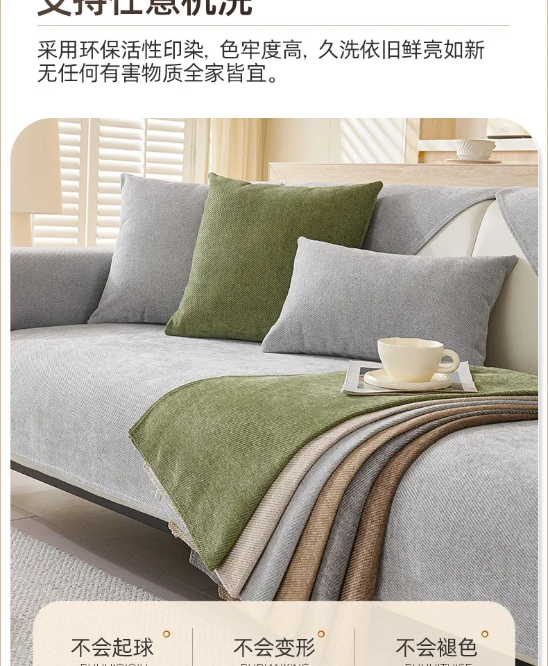 Non-slip Four Seasons Universal Sofa Protection Cover Non-slip Four Seasons Universal Sofa Protection Cover