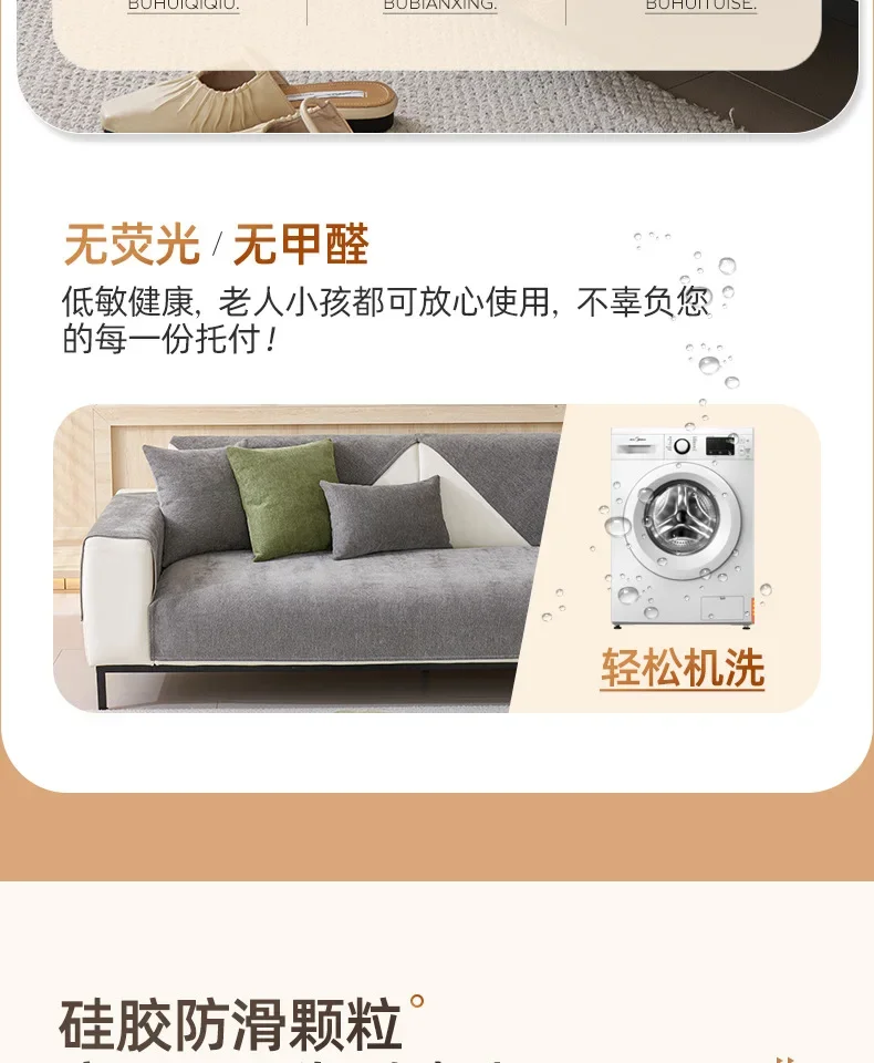 Non-slip Four Seasons Universal Sofa Protection Cover Non-slip Four Seasons Universal Sofa Protection Cover