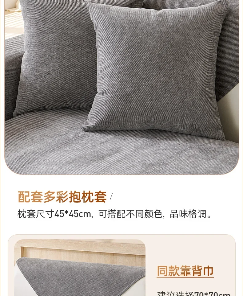 Non-slip Four Seasons Universal Sofa Protection Cover Non-slip Four Seasons Universal Sofa Protection Cover