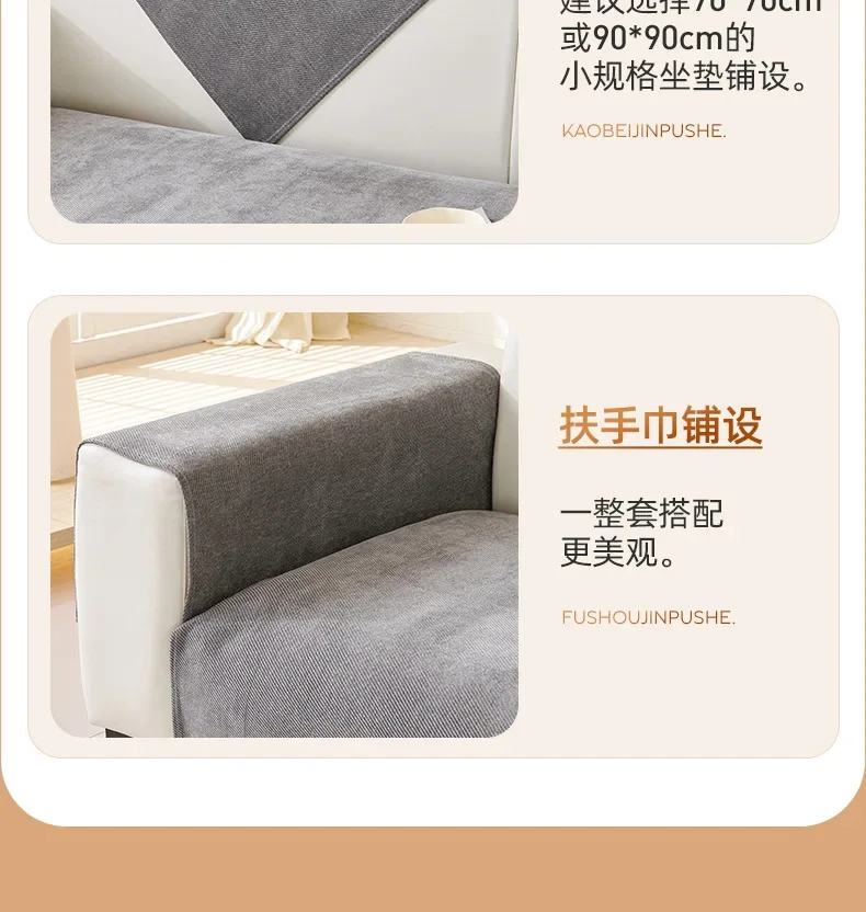 Non-slip Four Seasons Universal Sofa Protection Cover Non-slip Four Seasons Universal Sofa Protection Cover