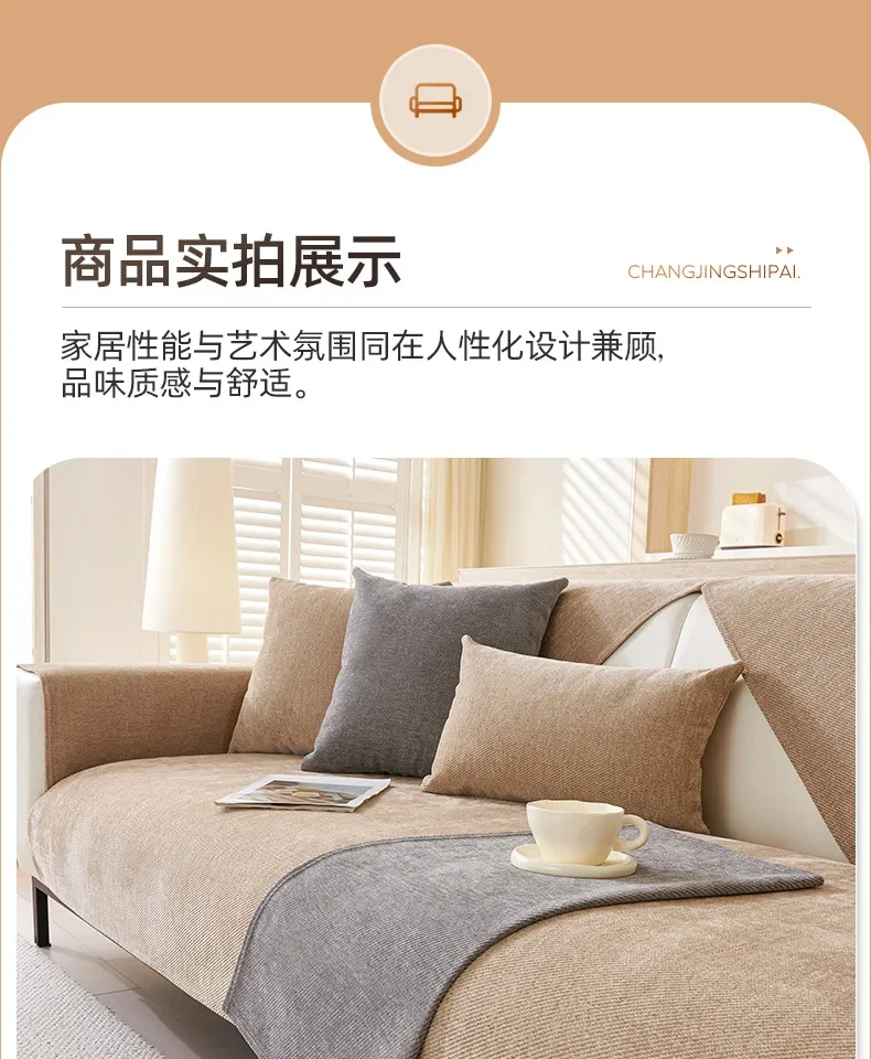 Non-slip Four Seasons Universal Sofa Protection Cover Non-slip Four Seasons Universal Sofa Protection Cover