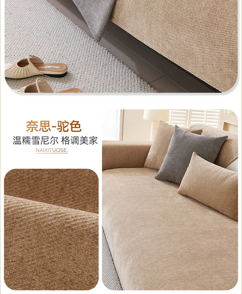 Non-slip Four Seasons Universal Sofa Protection Cover Non-slip Four Seasons Universal Sofa Protection Cover