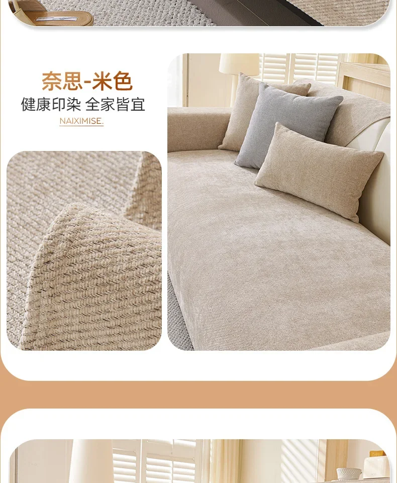 Non-slip Four Seasons Universal Sofa Protection Cover Non-slip Four Seasons Universal Sofa Protection Cover