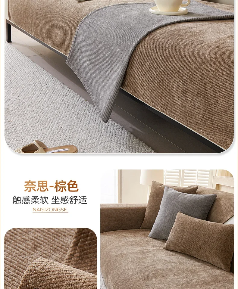 Non-slip Four Seasons Universal Sofa Protection Cover Non-slip Four Seasons Universal Sofa Protection Cover