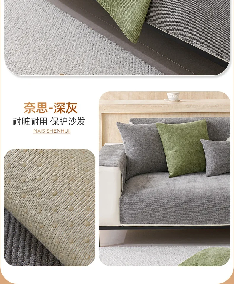 Non-slip Four Seasons Universal Sofa Protection Cover Non-slip Four Seasons Universal Sofa Protection Cover
