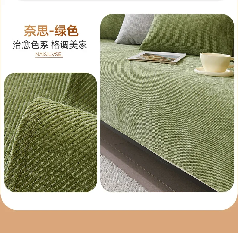 Non-slip Four Seasons Universal Sofa Protection Cover Non-slip Four Seasons Universal Sofa Protection Cover