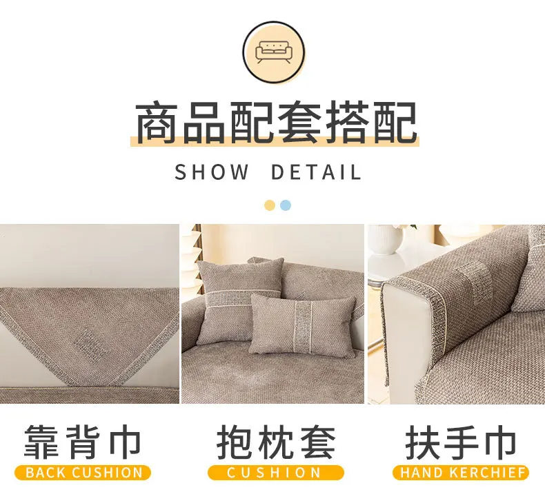 Non-slip Sofa Cover Towel Cover Backrest Cover Cloth Towel Woven Cotton