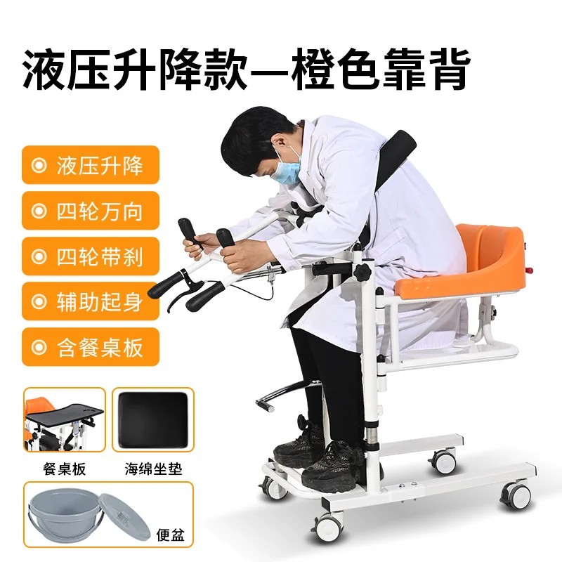 multifunctional chair for lifting and relocating HOSPITAL ACCESSORIES Color : 01|03|04 multifunctional chair for lifting and relocating HOSPITAL ACCESSORIES Color : 01|03|04
