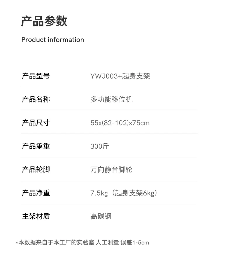 multifunctional chair for lifting and relocating