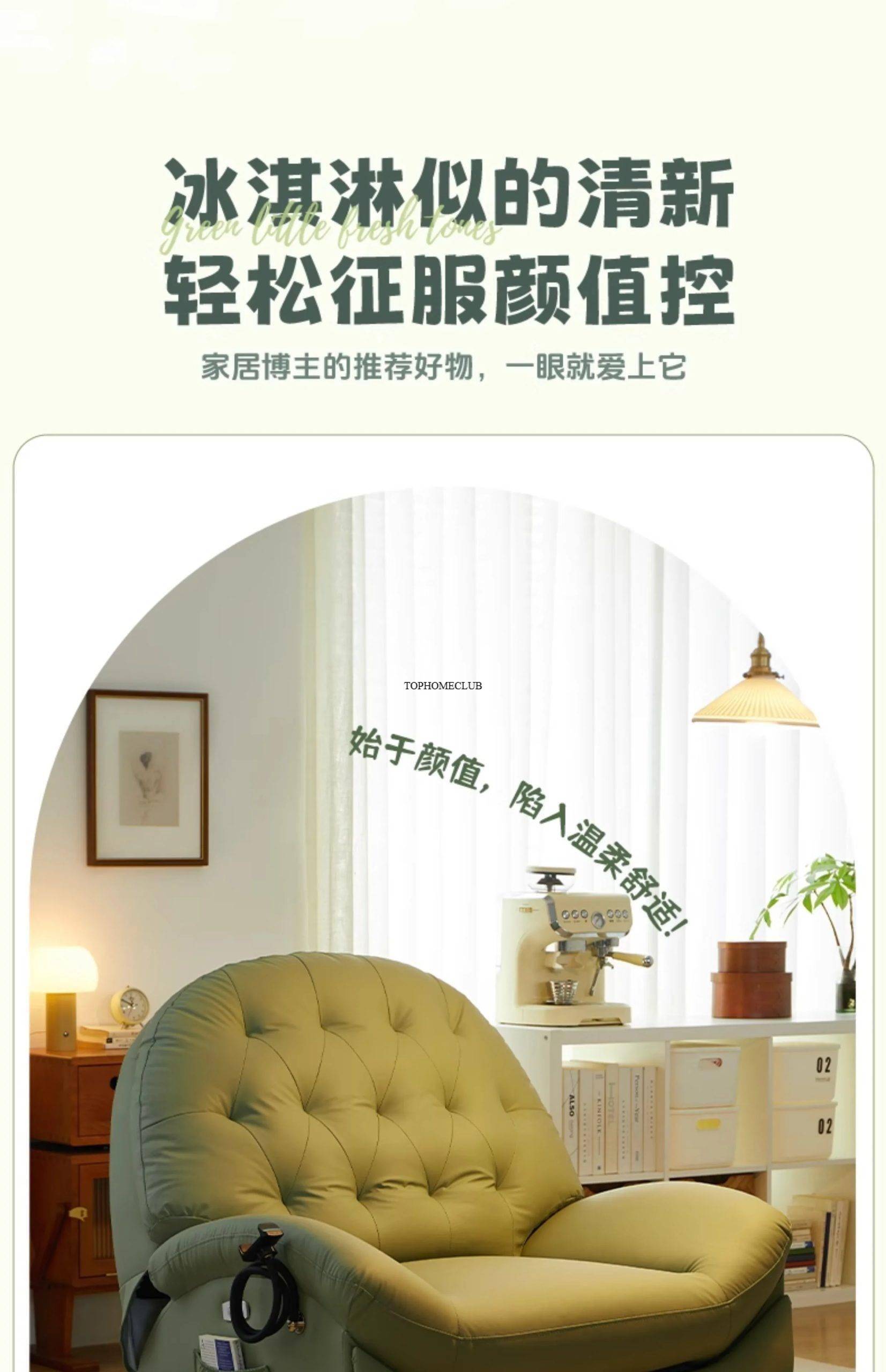 Lounge Game Living Room Sofa