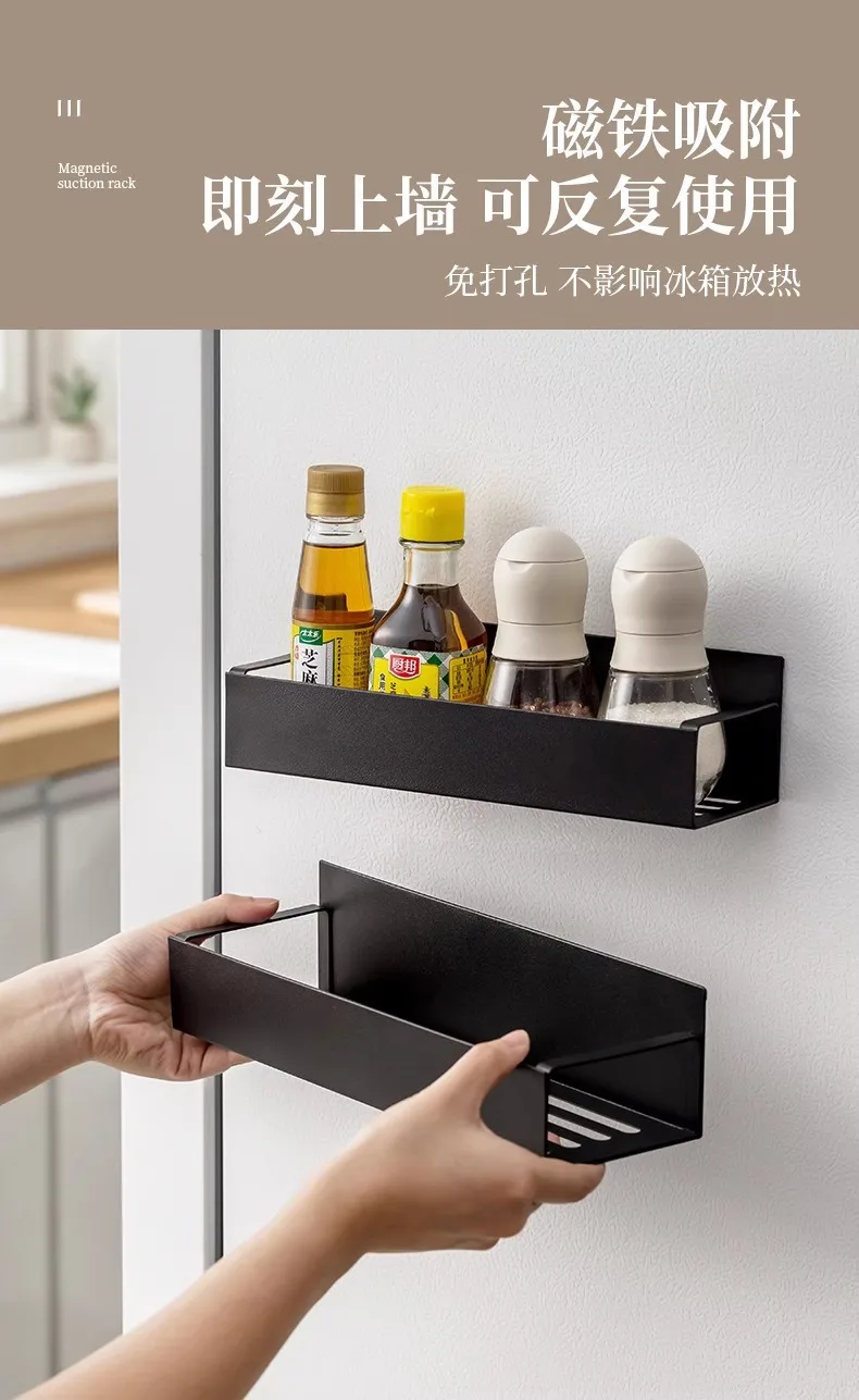 Magnetic Storage Shelf for Refrigerator Washing Machine Kitchen Side Hanging Rack Multifunctional Household Organizer