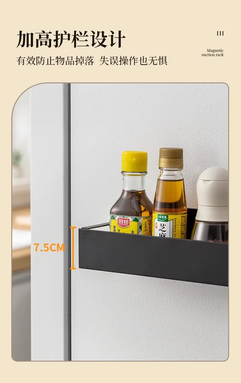 Magnetic Storage Shelf for Refrigerator Washing Machine Kitchen Side Hanging Rack Multifunctional Household Organizer