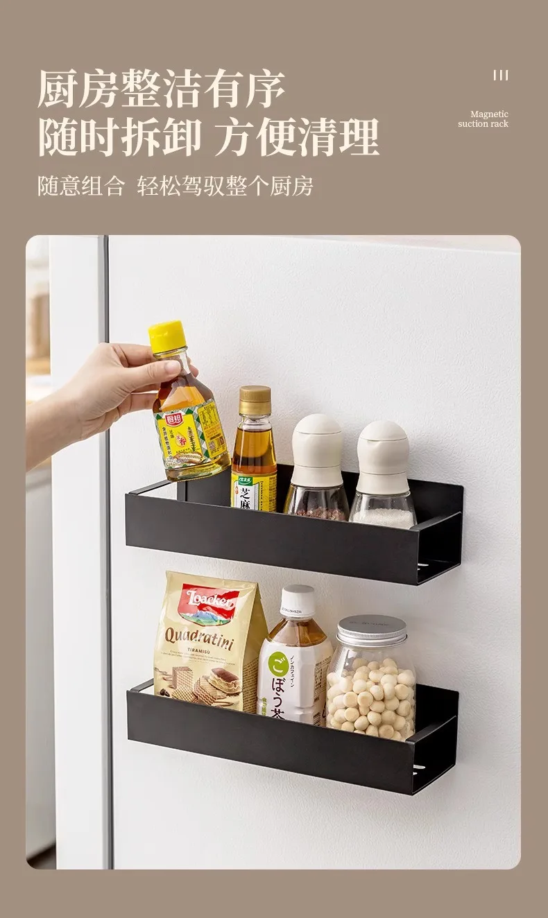 Magnetic Storage Shelf for Refrigerator Washing Machine Kitchen Side Hanging Rack Multifunctional Household Organizer