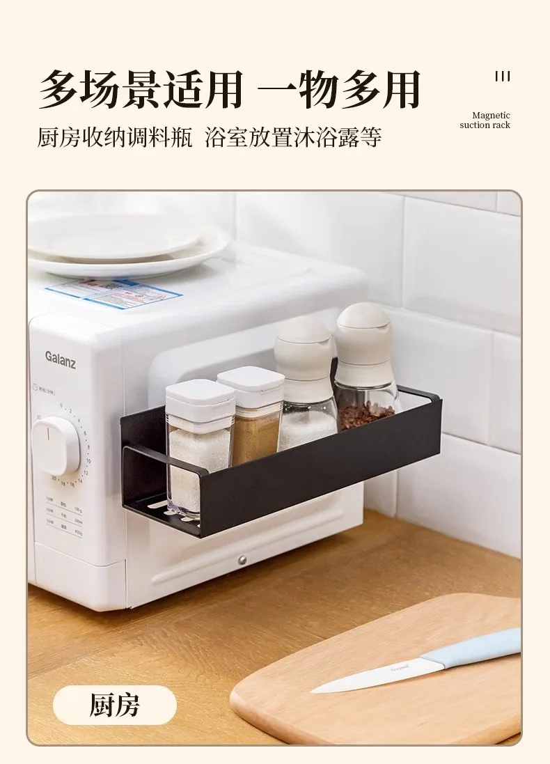 Magnetic Storage Shelf for Refrigerator Washing Machine Kitchen Side Hanging Rack Multifunctional Household Organizer