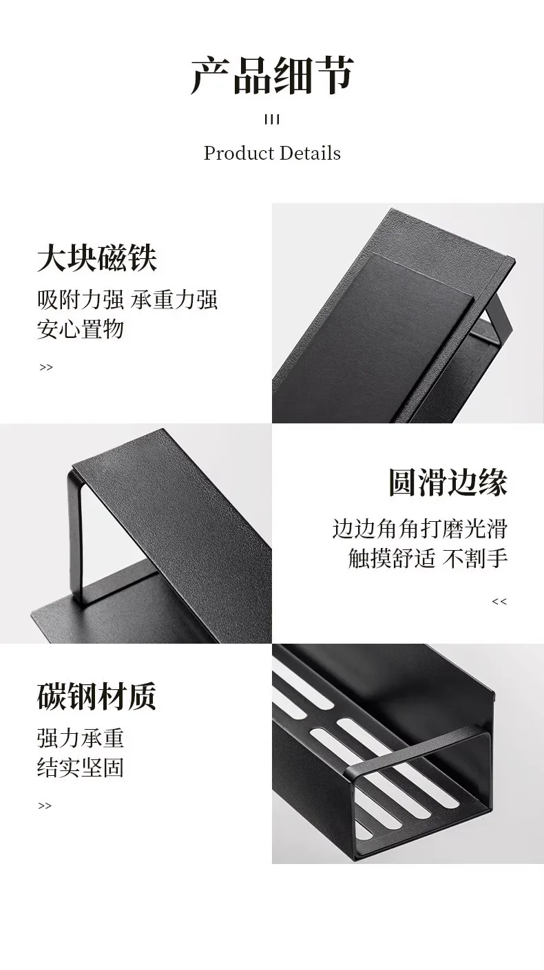 Magnetic Storage Shelf for Refrigerator Washing Machine Kitchen Side Hanging Rack Multifunctional Household Organizer