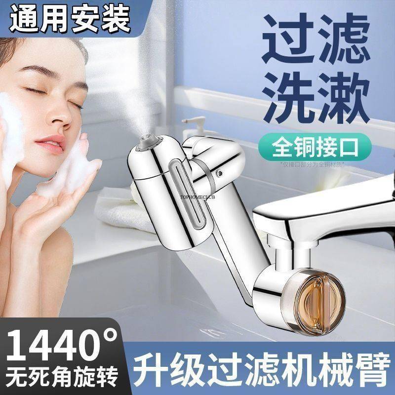 New 1440° Rotate Universal Kitchen Faucet Bathroom Tap New 1440° Rotate Universal Kitchen Faucet Bathroom Tap