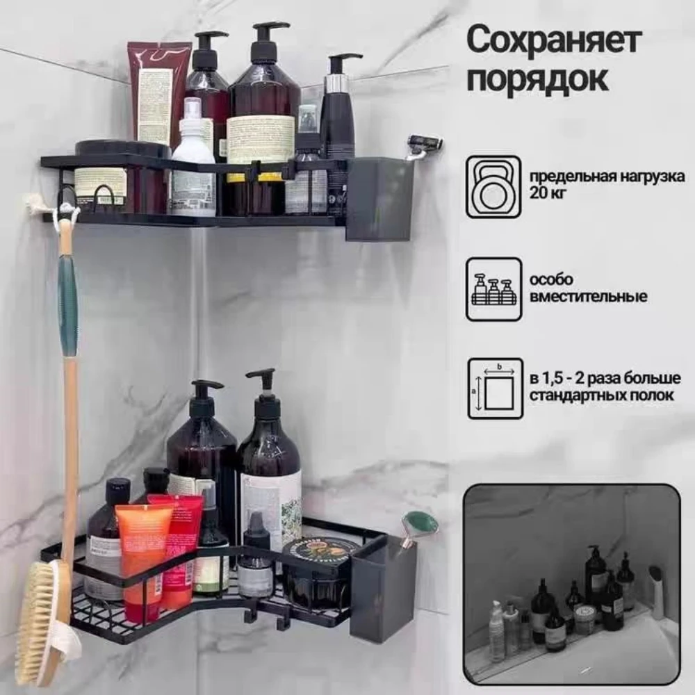 No Drilling Stainless Steel Triangle Double Layer Shelf