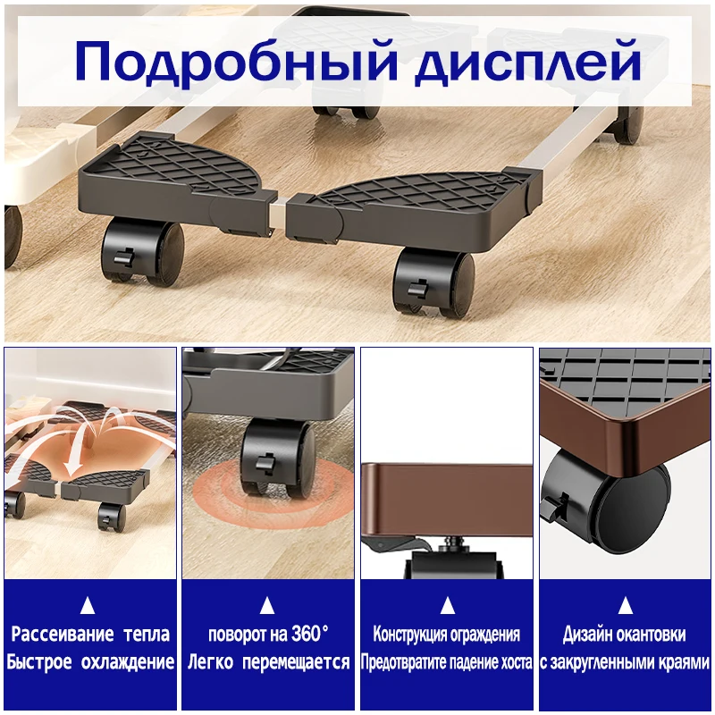 Adjustable Mobile CPU Stand CPU Holder