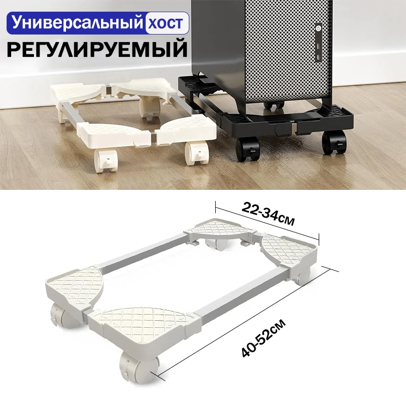 Adjustable Mobile CPU Stand CPU Holder