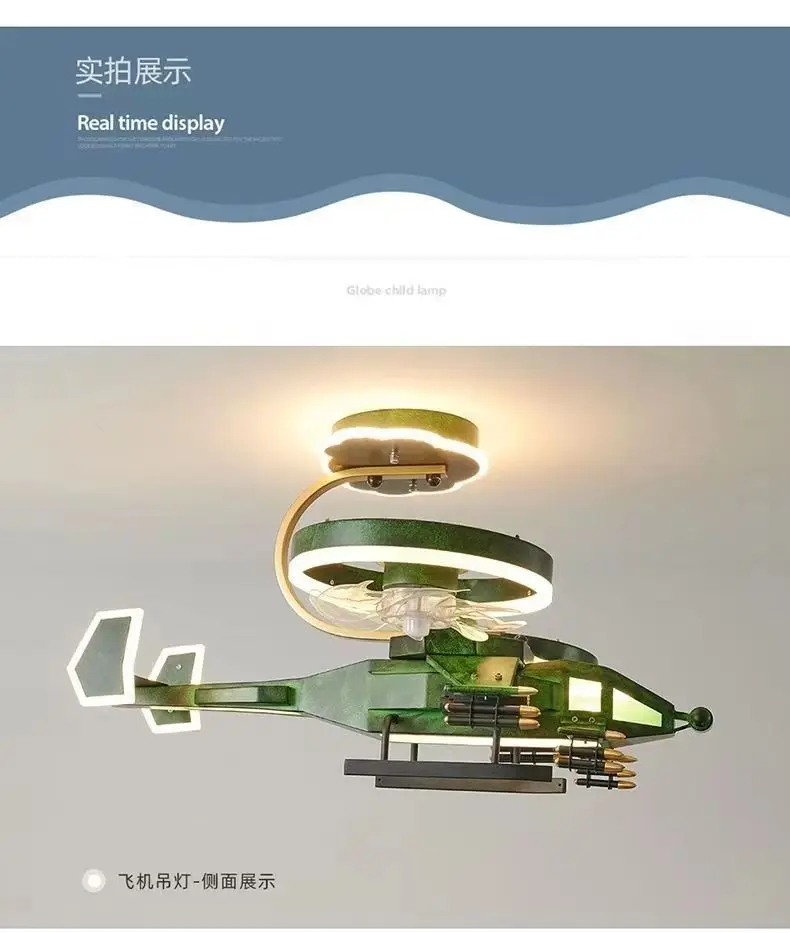 Aircraft fan light, children's room Aircraft fan light, children's room