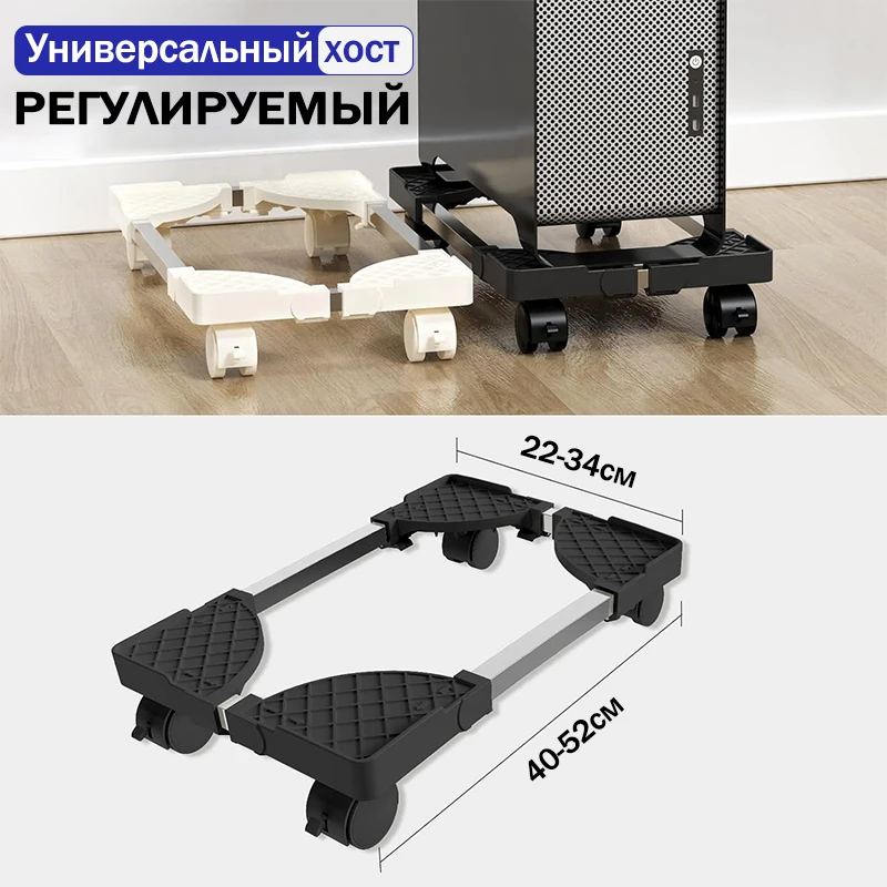 Adjustable Mobile CPU Stand CPU Holder