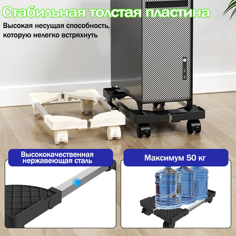Adjustable Mobile CPU Stand CPU Holder