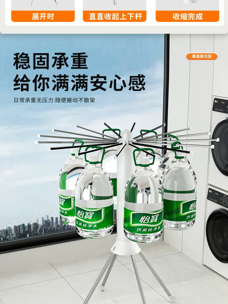 Balcony Floor-to-ceiling Octopus Drying Rack