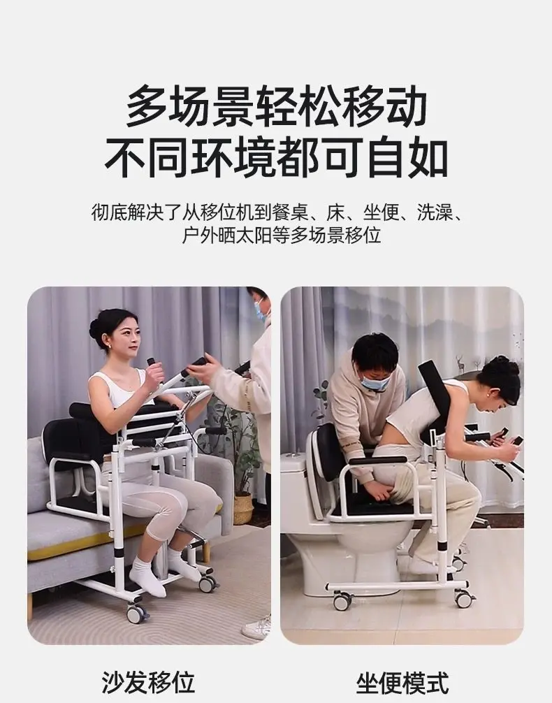 Household paralyzed patient bedridden electric lift toilet disabled care bath chair