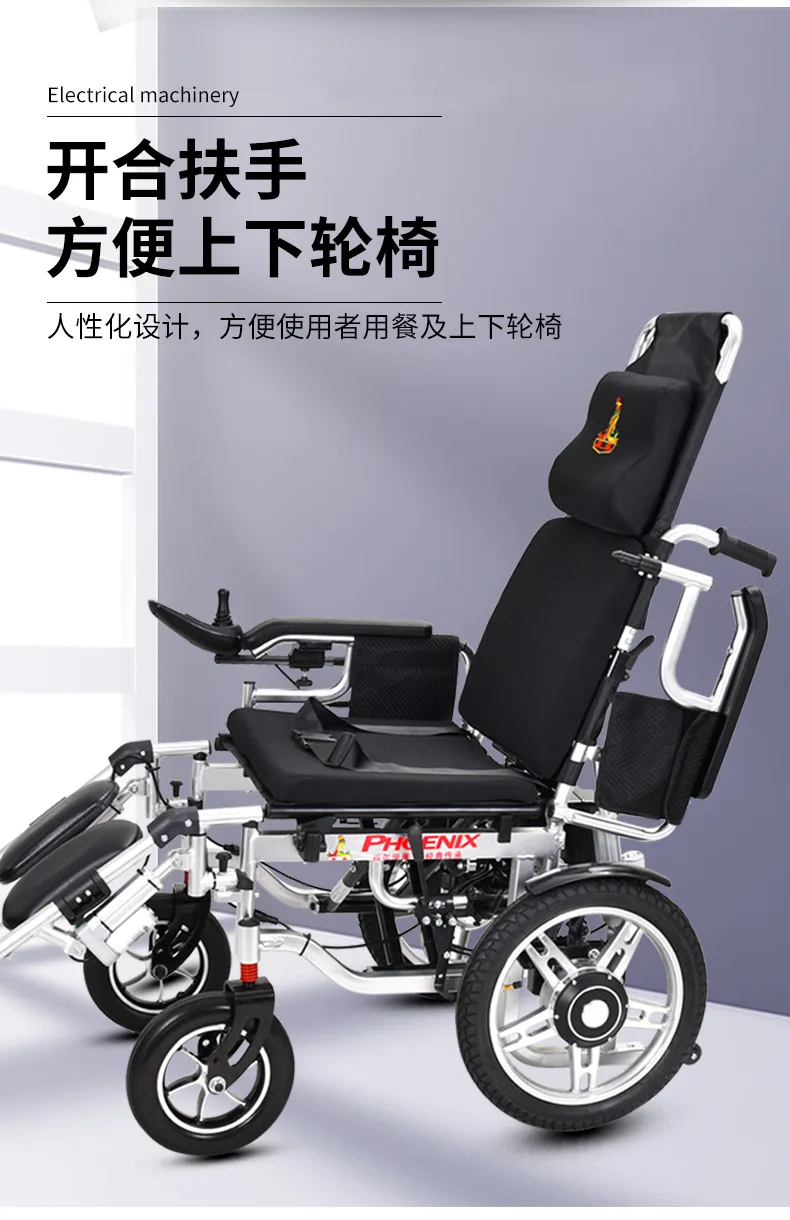 Electric wheelchair