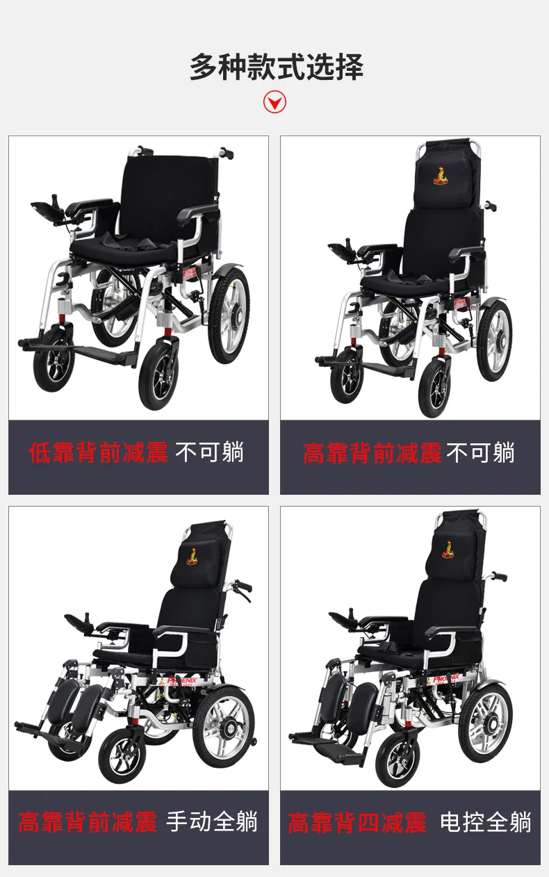 Electric wheelchair