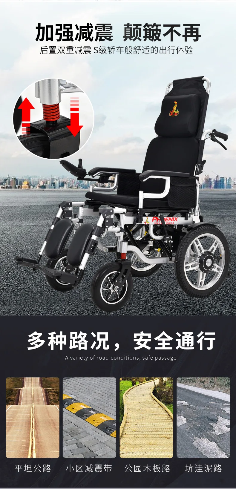 Electric wheelchair