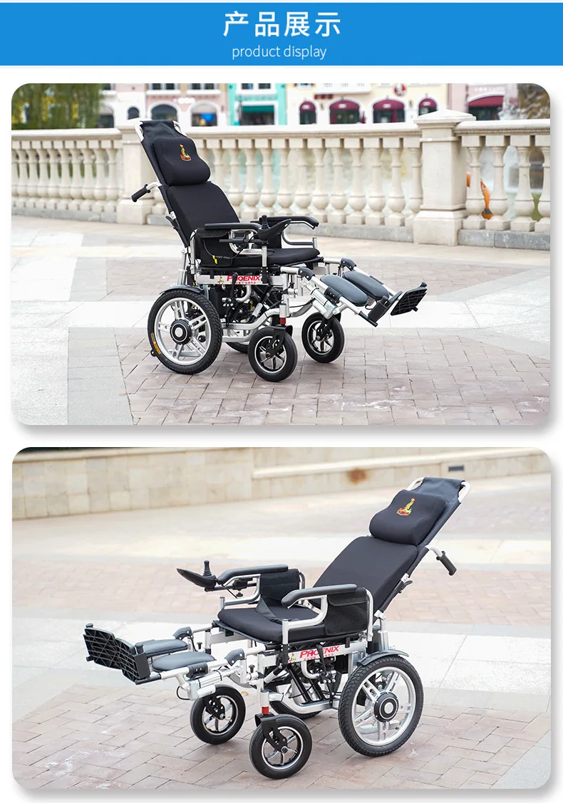 Electric wheelchair