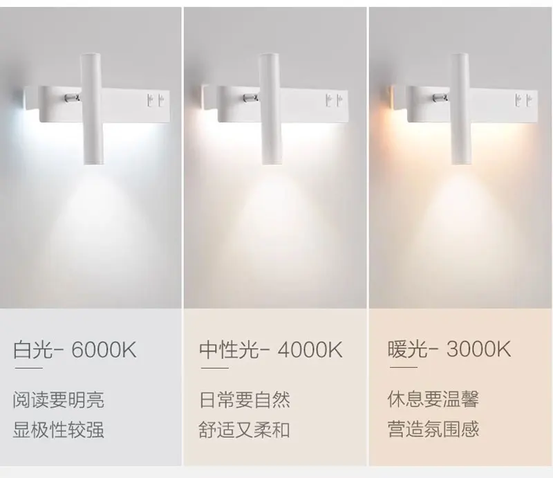 Nordic bedroom bedside reading wall light modern minimalist LED living room background wall light creative rotatable spotlight