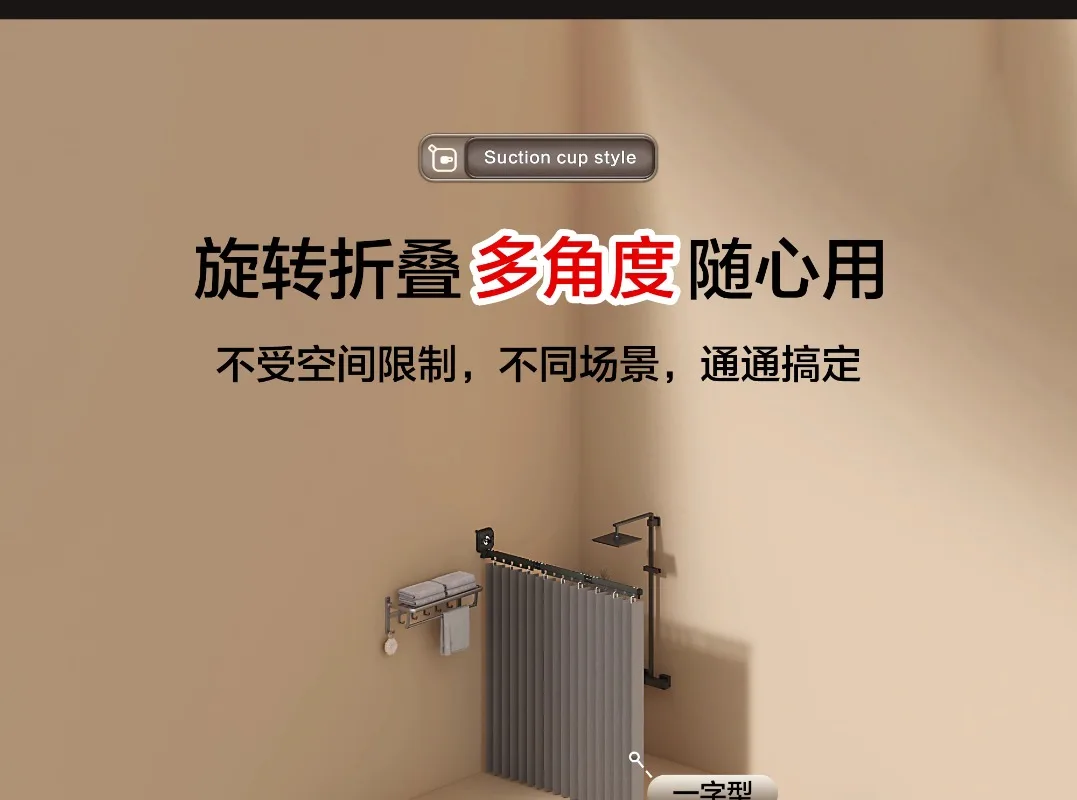 Suction Cup Shower Curtain Rod Foldable Invisible Adhesive Free Drilling Poles Waterproof Partition for Bathroom Dry and Wet Suction Cup Shower Curtain Rod Foldable Invisible Adhesive Free Drilling Poles Waterproof Partition for Bathroom Dry and Wet