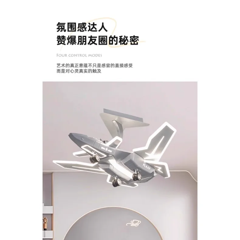 New Airplane Fan Lights, Children's Room Lights