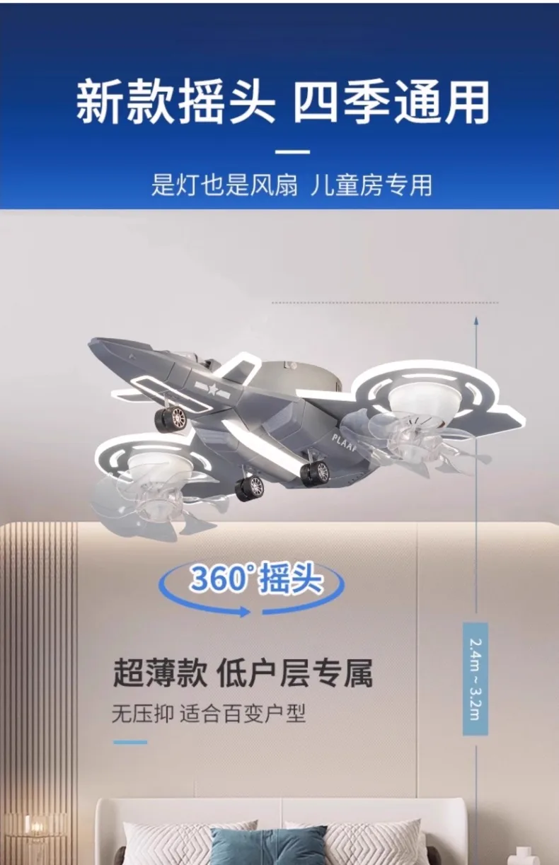 New Airplane Fan Lights, Children's Room Lights