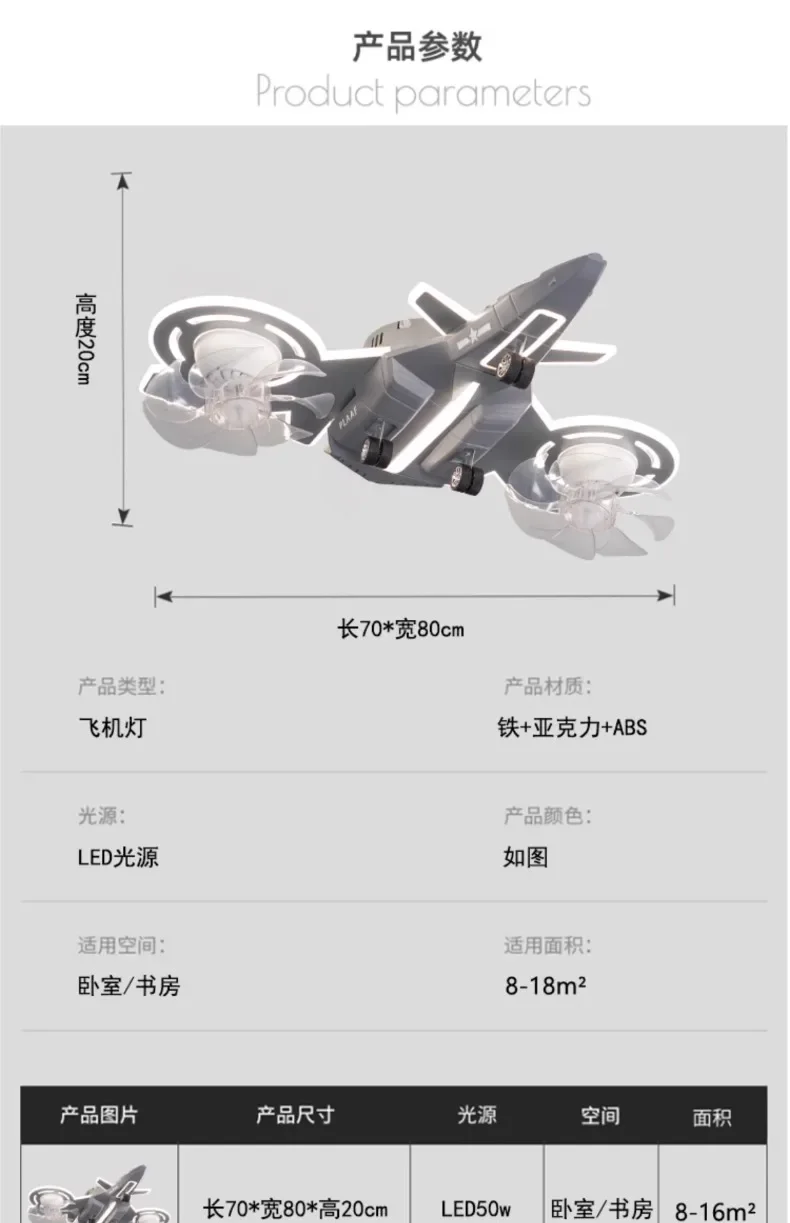New Airplane Fan Lights, Children's Room Lights